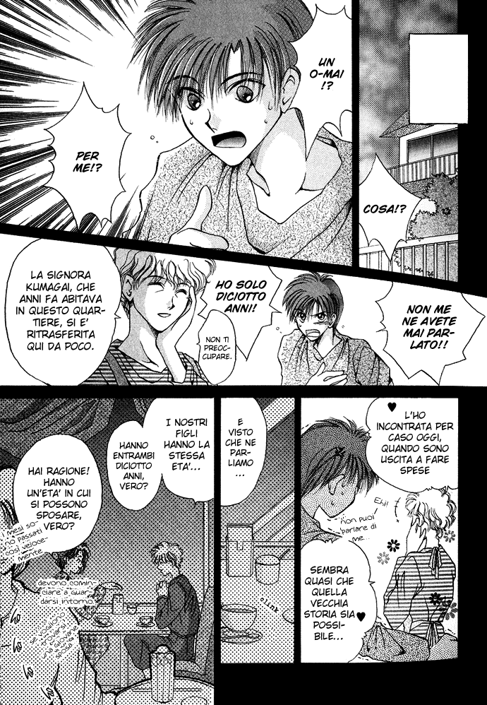 Unmei ni Kiss Vol. 1 Ch. 1 第11页