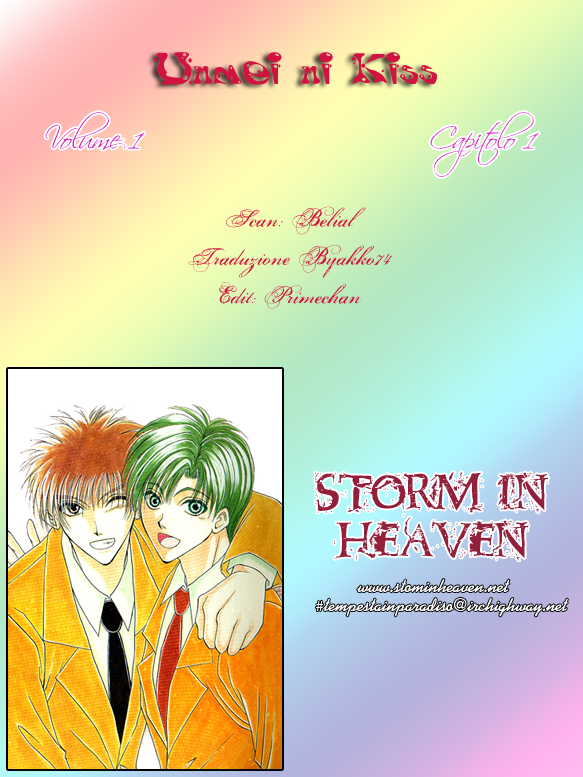 Unmei ni Kiss 第3页