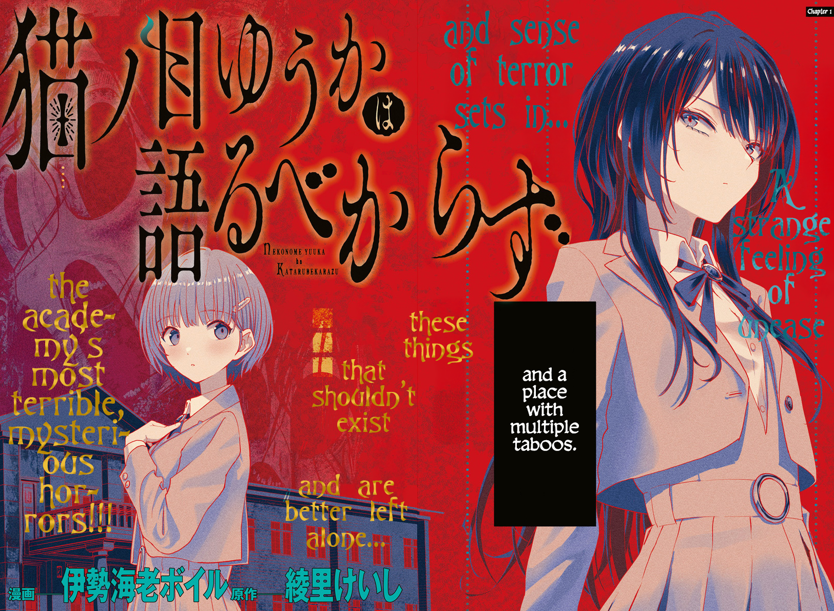 Nekonome Yuuka wa Kataru Bekarazu Vol. 1 Ch. 1 第2页