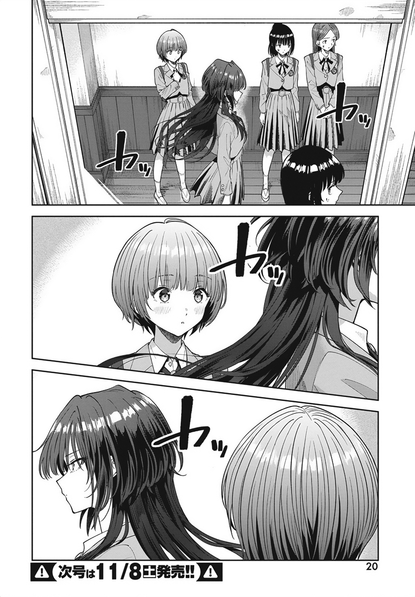 Nekonome Yuuka wa Kataru Bekarazu Vol. 1 Ch. 1 第15页