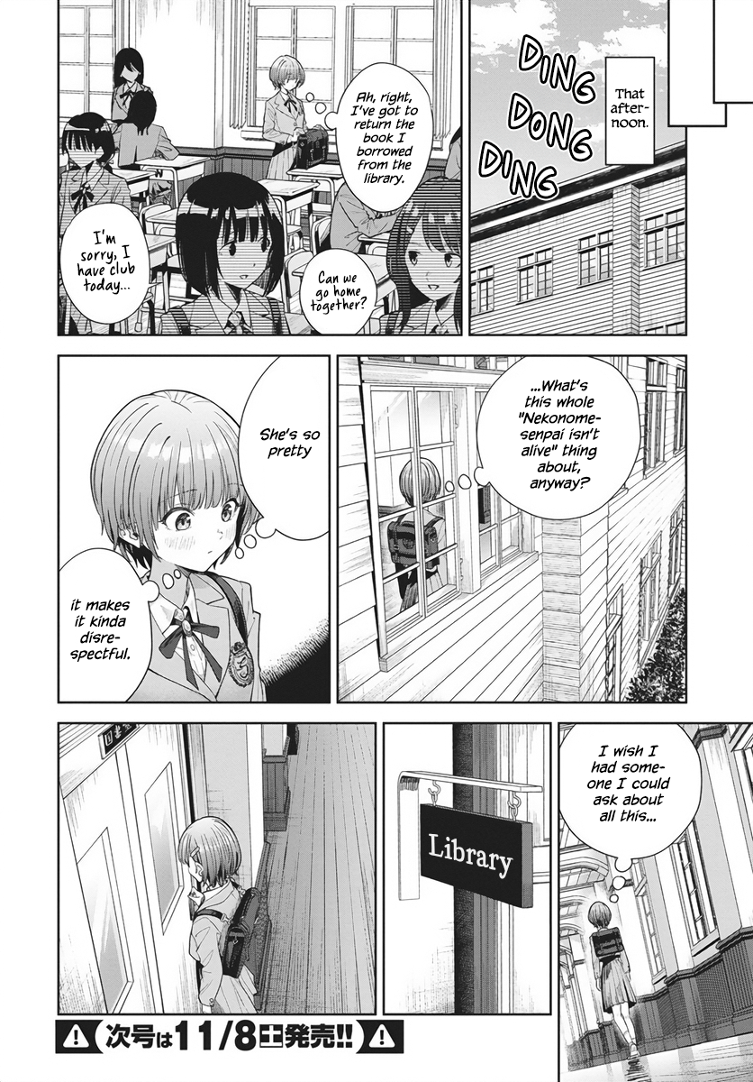 Nekonome Yuuka wa Kataru Bekarazu Vol. 1 Ch. 1 第23页