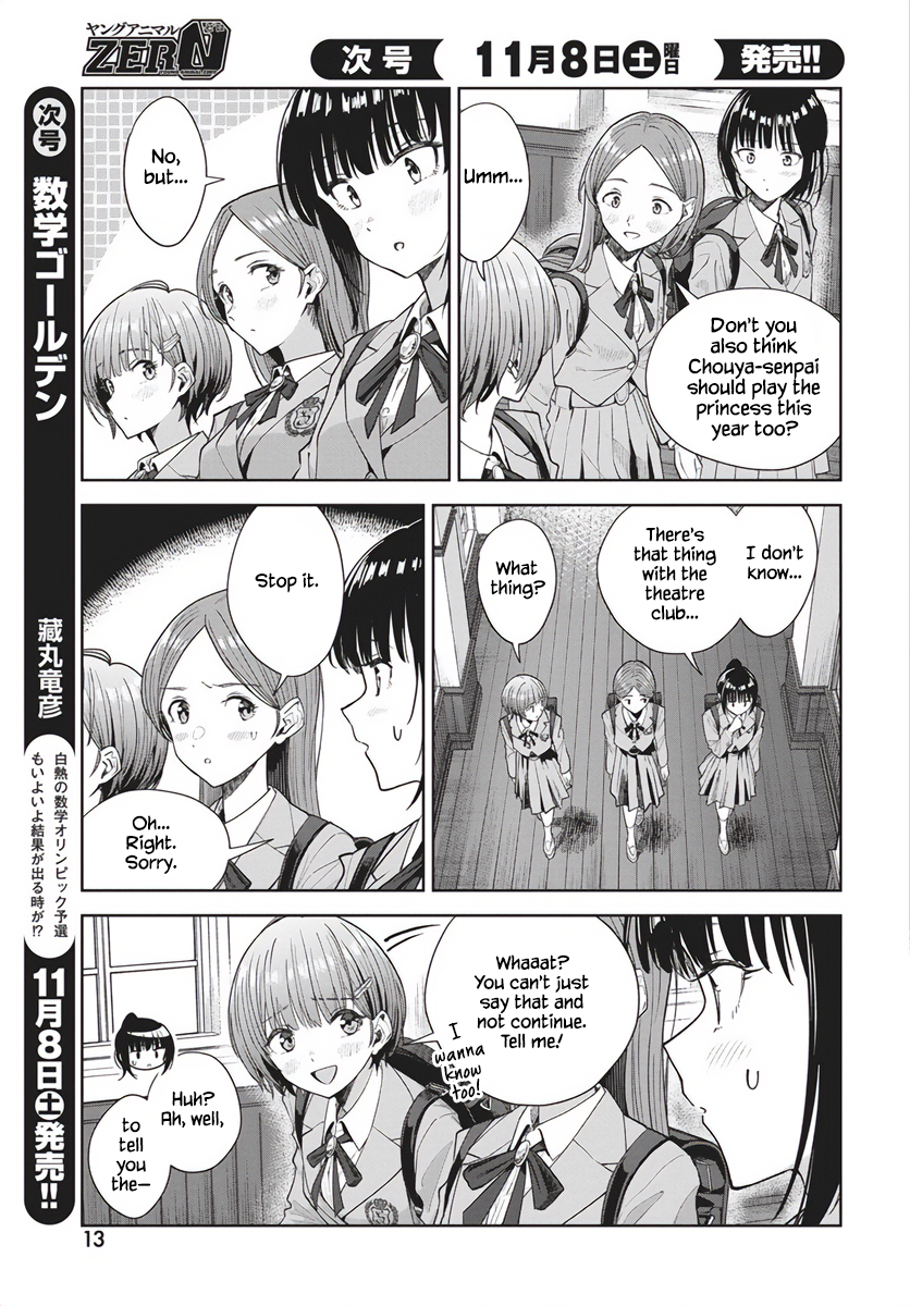 Nekonome Yuuka wa Kataru Bekarazu Vol. 1 Ch. 1 第9页