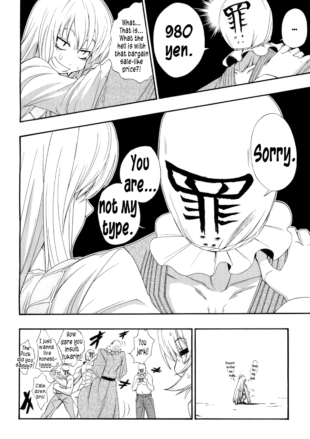 Touhou - Touhou Another Story (Doujinshi) Oneshot 第15页