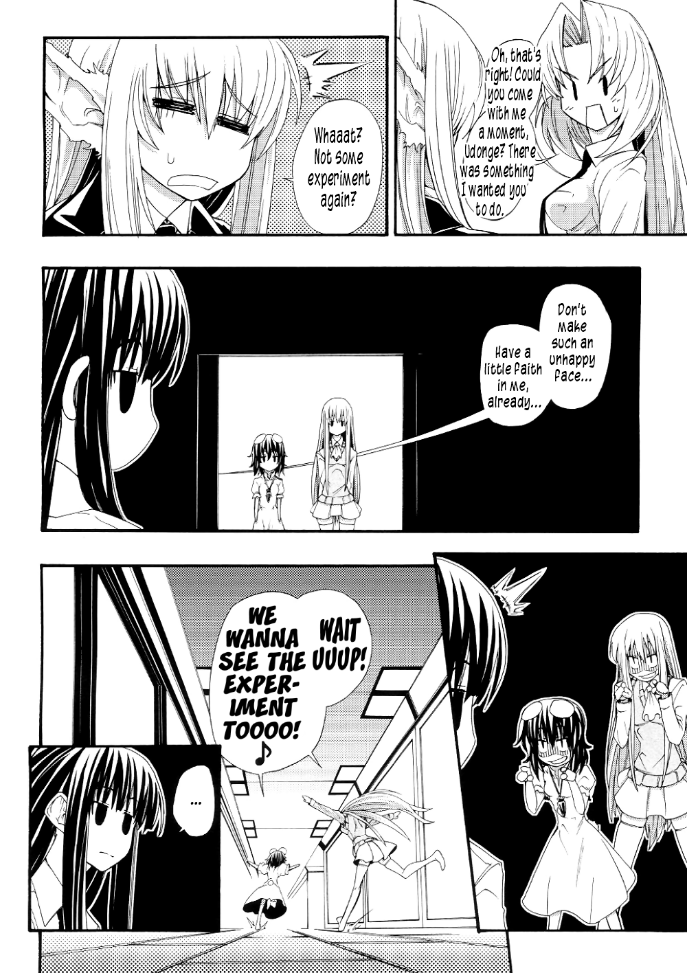 Touhou - Touhou Another Story (Doujinshi) Oneshot 第17页