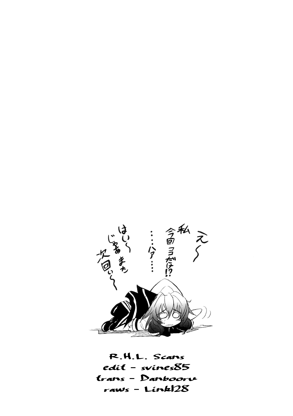 Touhou - Touhou Another Story (Doujinshi) Oneshot 第21页
