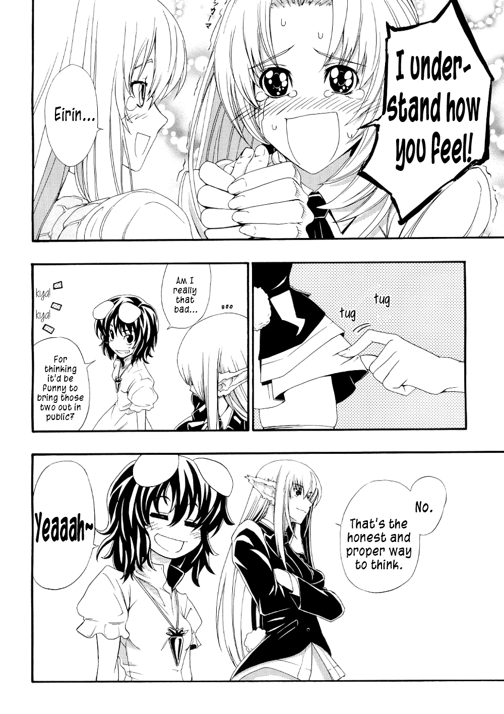 Touhou - Touhou Another Story (Doujinshi) Oneshot 第9页