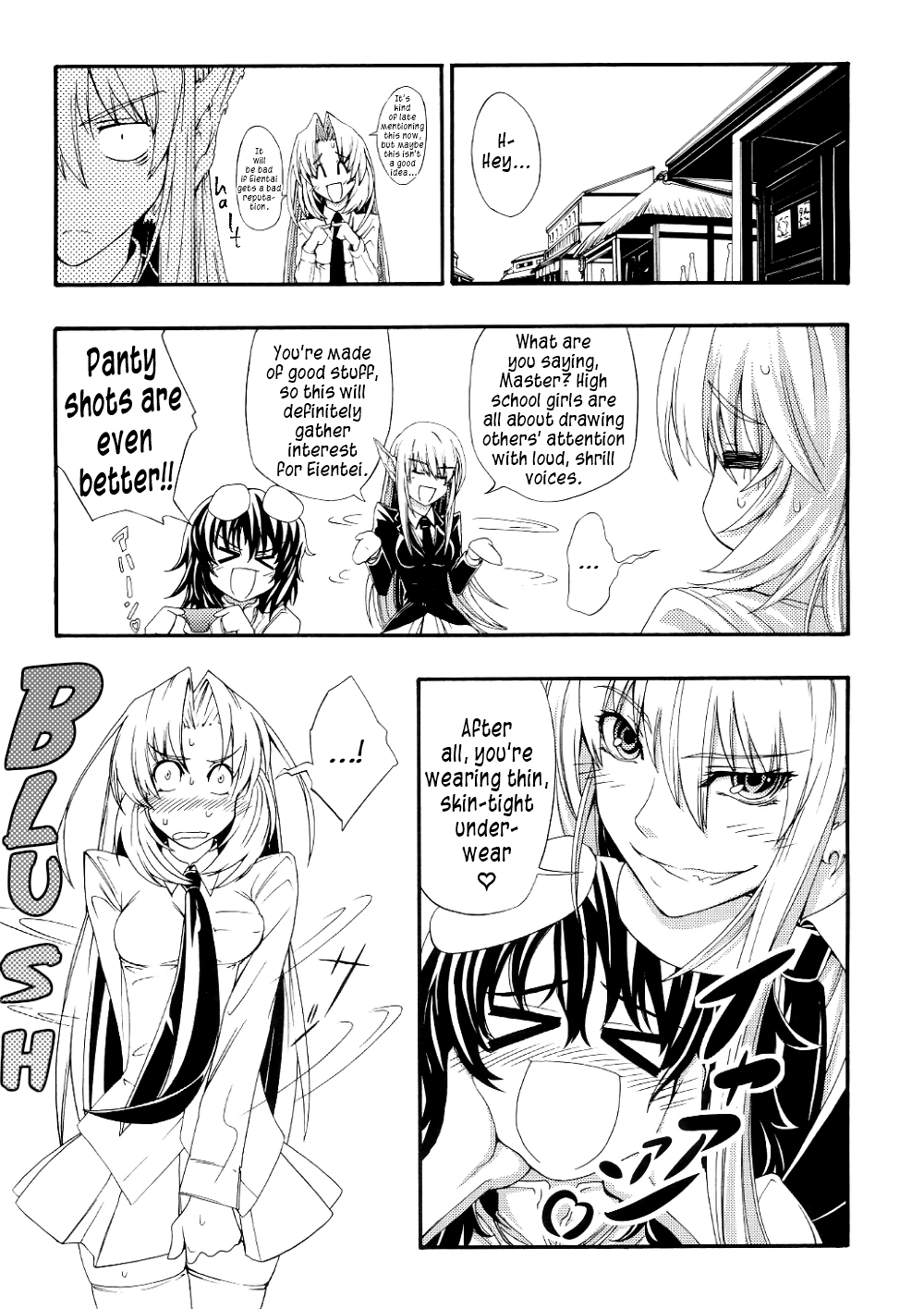 Touhou - Touhou Another Story (Doujinshi) Oneshot 第10页