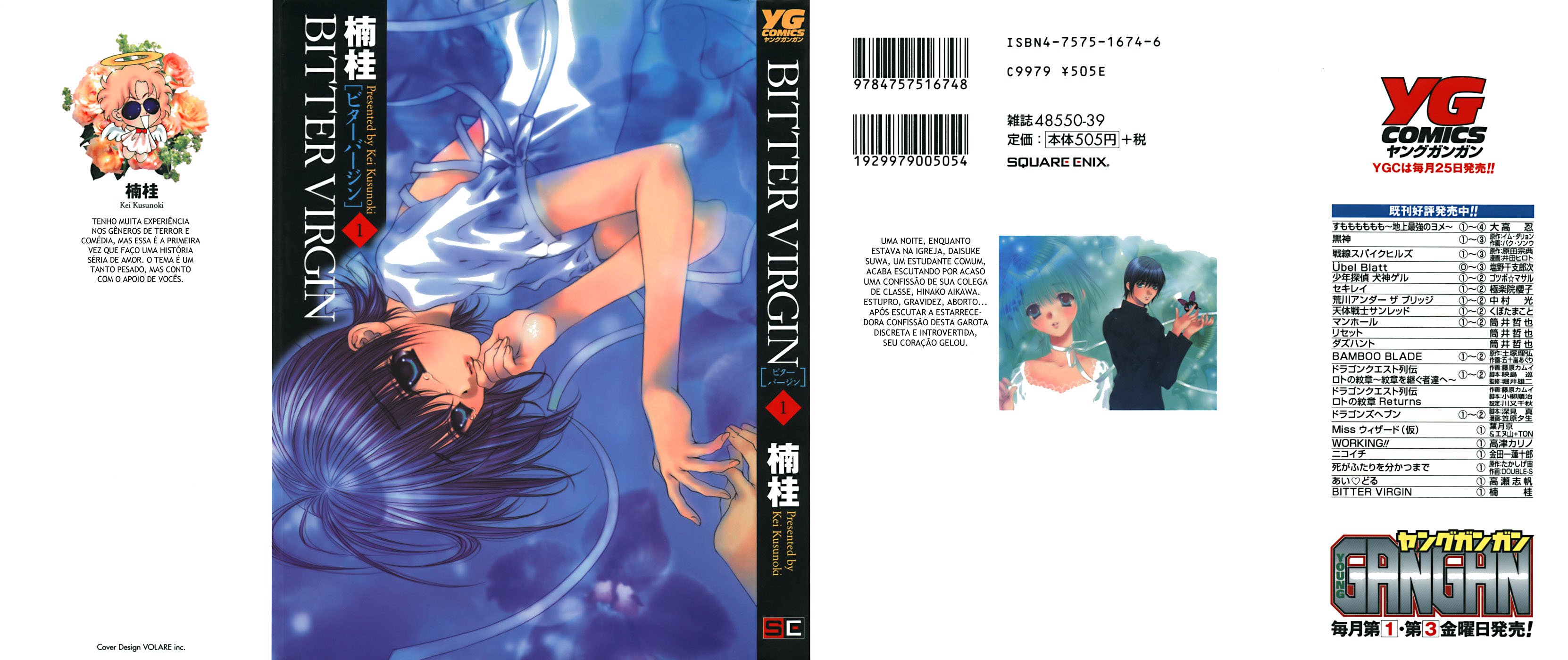 Bitter Virgin A confissão dela 第1页
