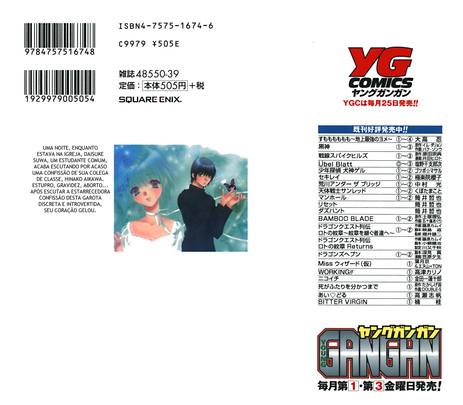Bitter Virgin A confissão dela 第3页