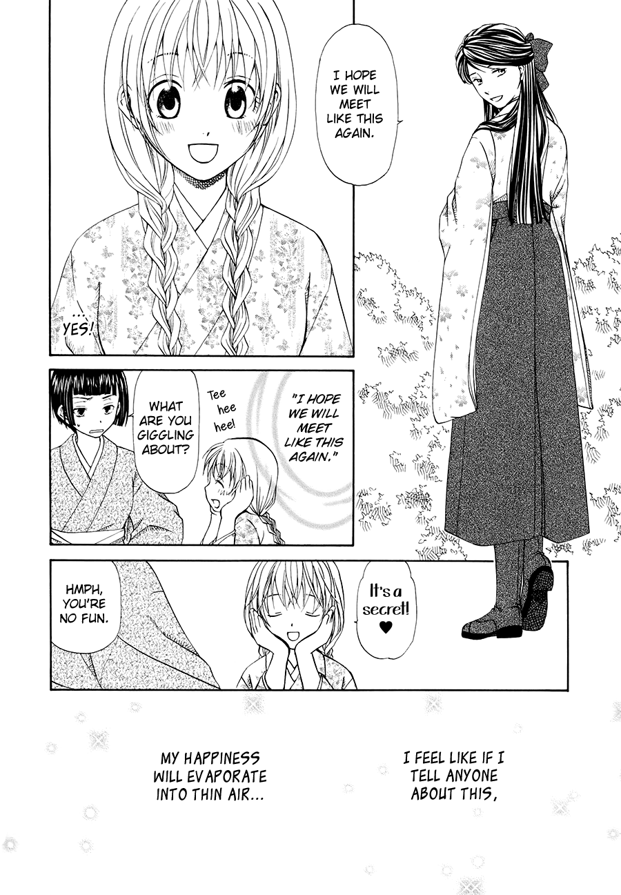 Sakura Buntsuu Gardenia 第12页