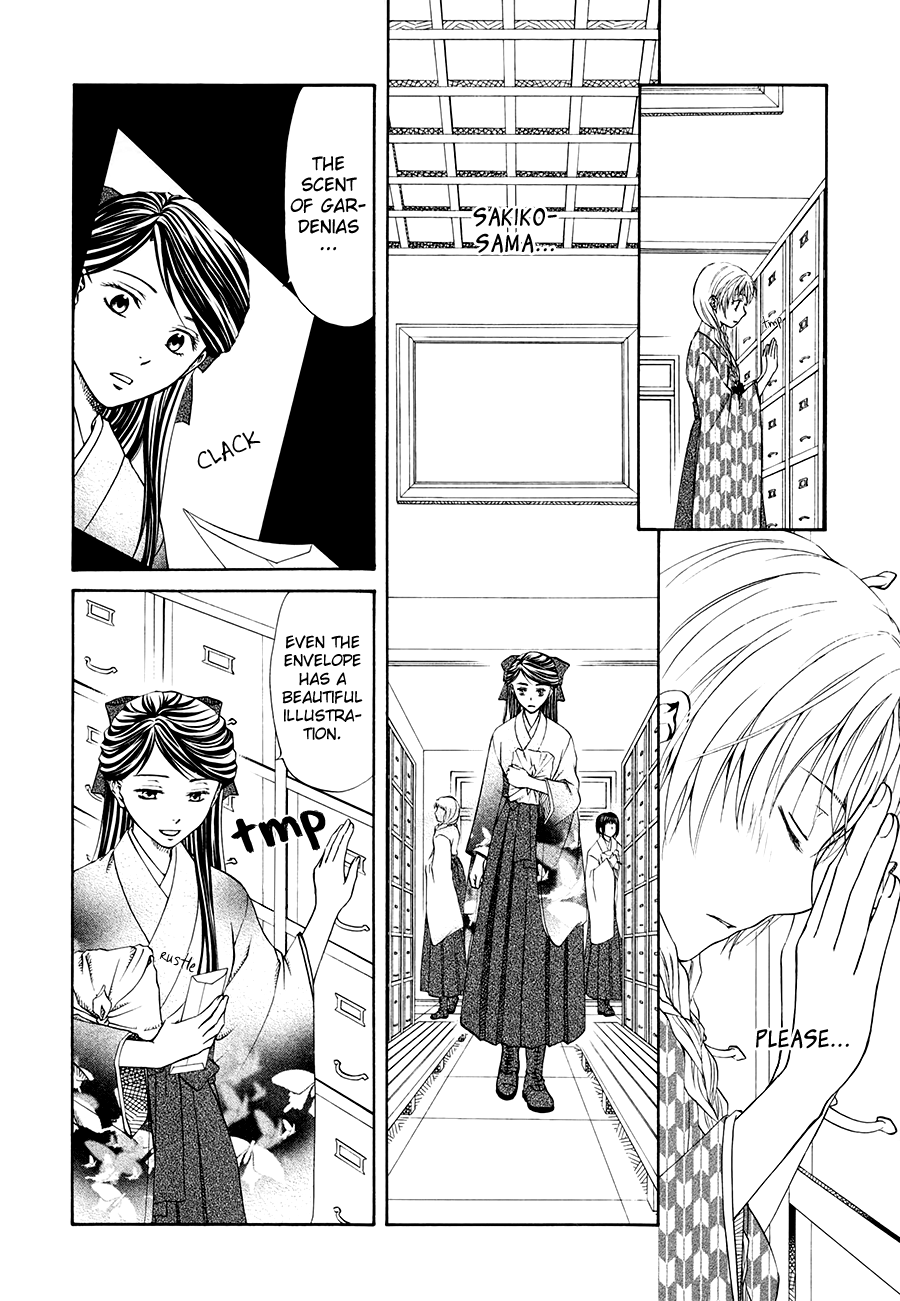Sakura Buntsuu Gardenia 第14页