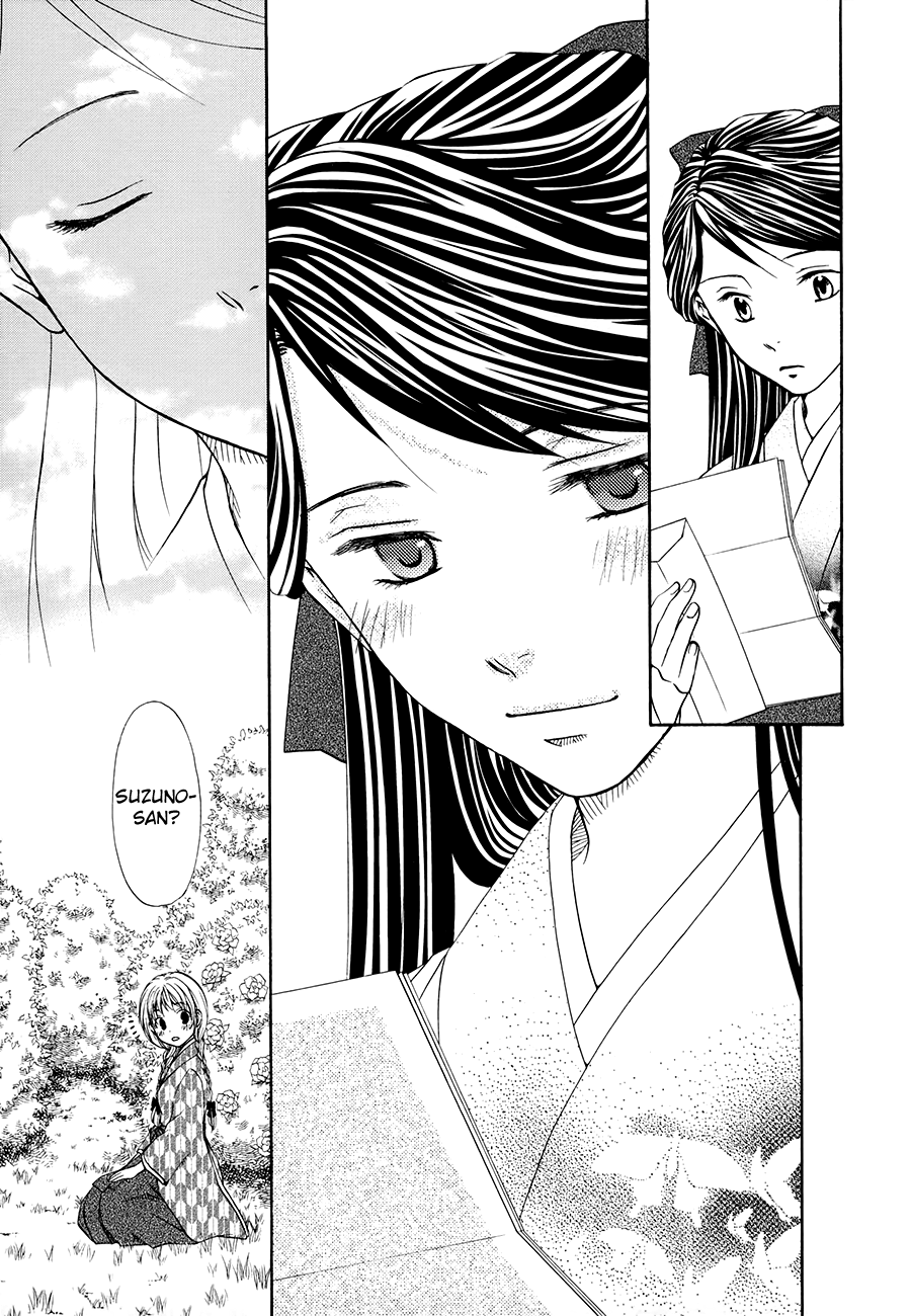 Sakura Buntsuu Gardenia 第15页