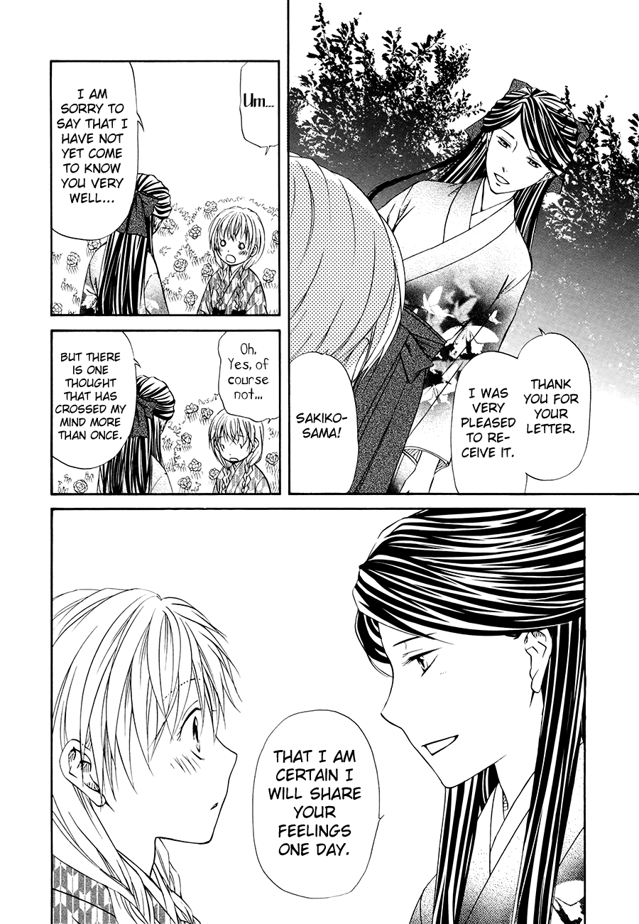 Sakura Buntsuu Gardenia 第16页