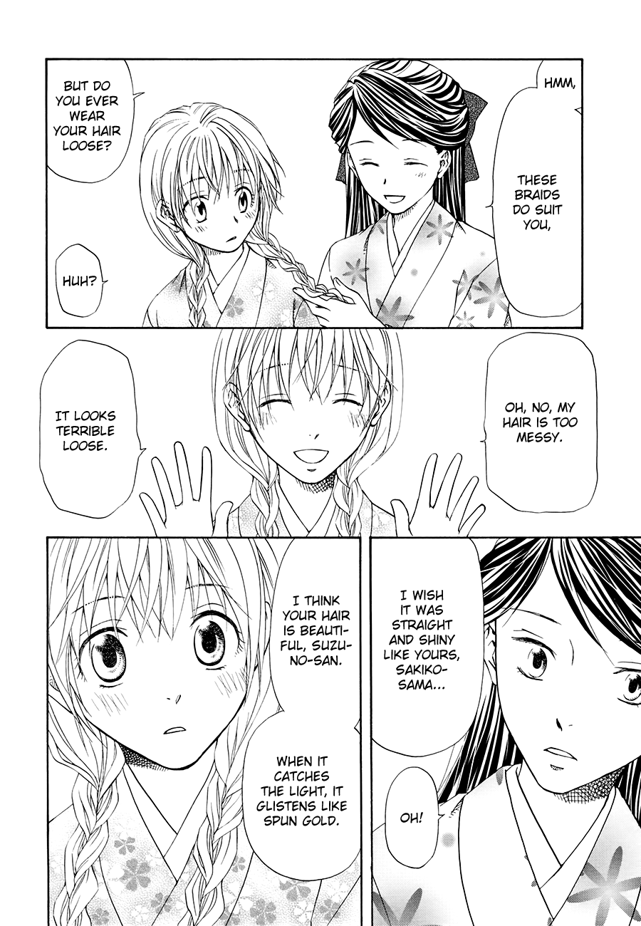 Sakura Buntsuu Gardenia 第18页