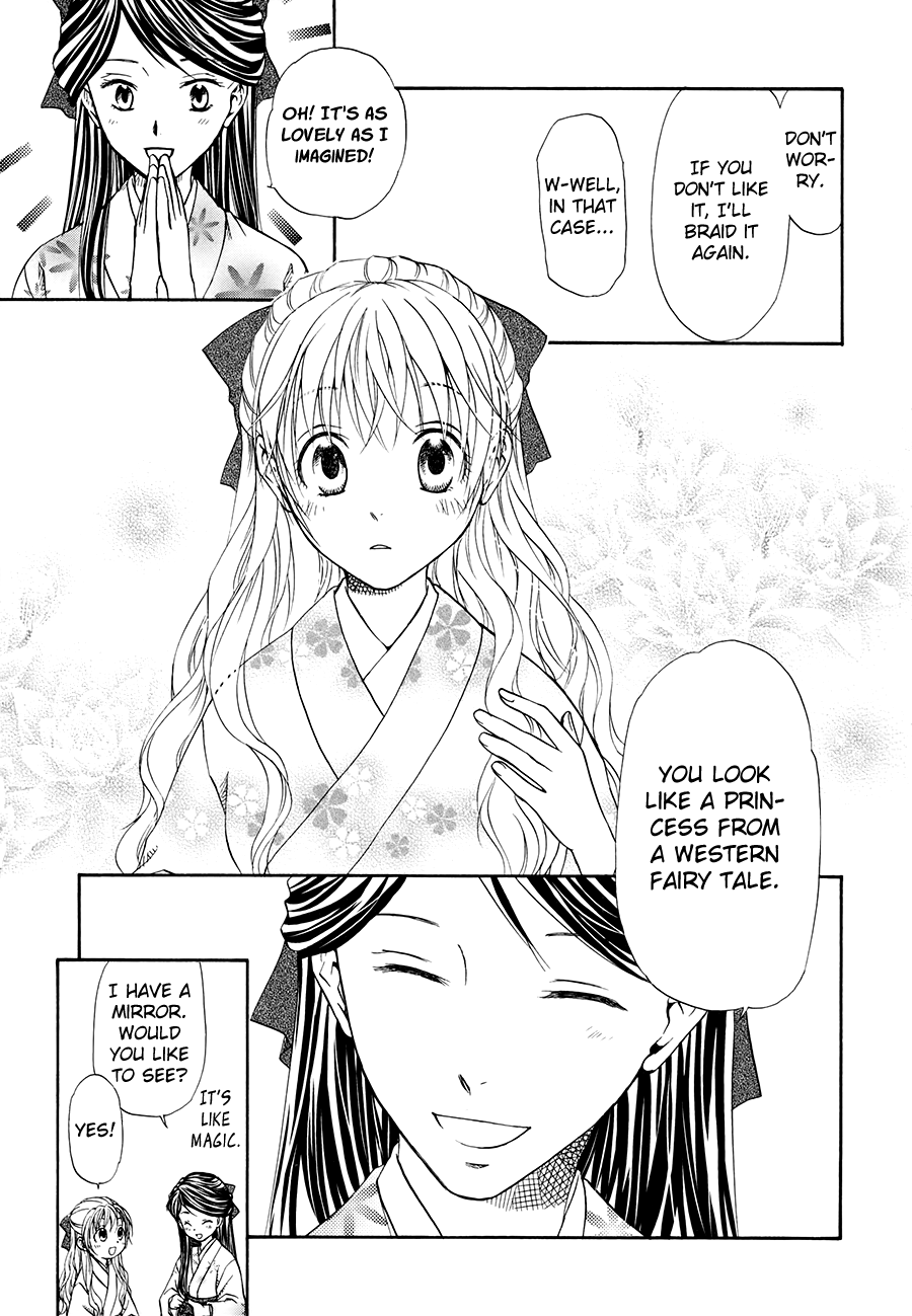 Sakura Buntsuu Gardenia 第19页