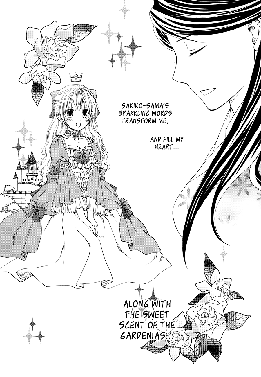 Sakura Buntsuu Gardenia 第20页