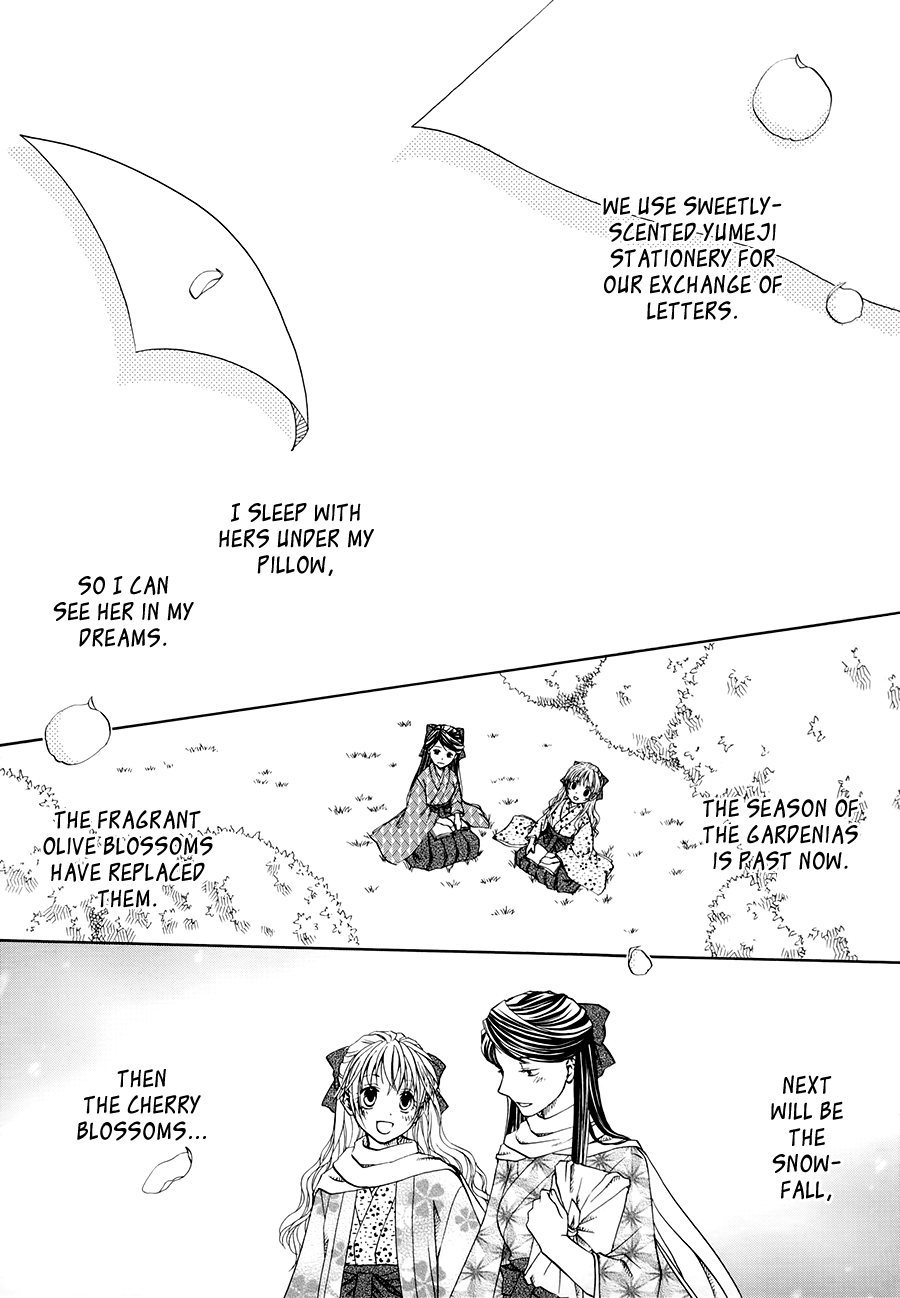 Sakura Buntsuu Gardenia 第21页