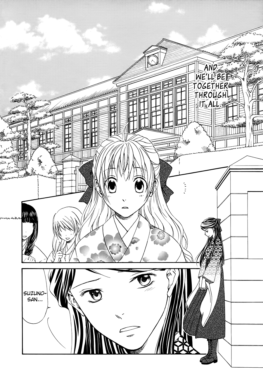 Sakura Buntsuu Gardenia 第22页