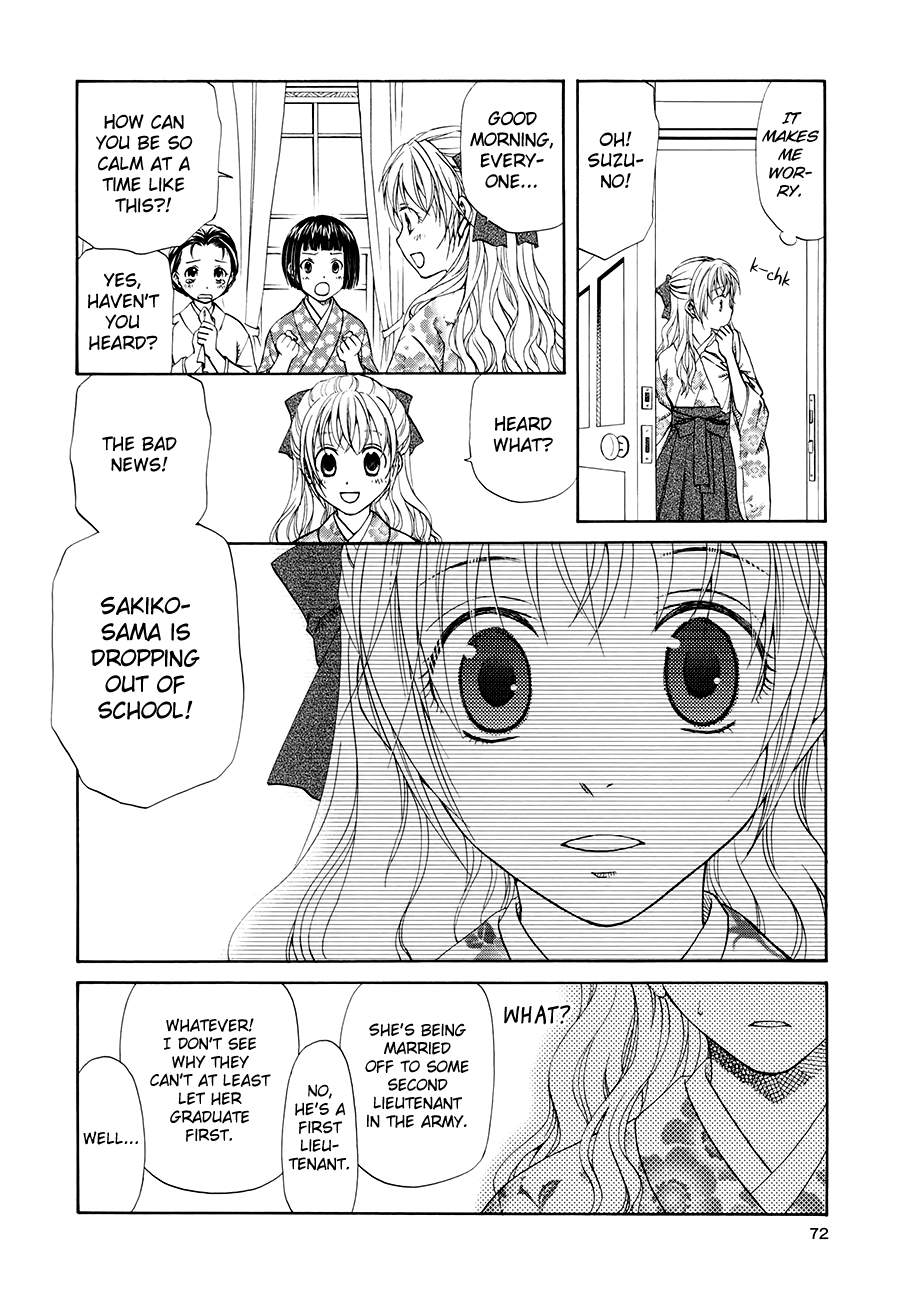 Sakura Buntsuu Gardenia 第24页