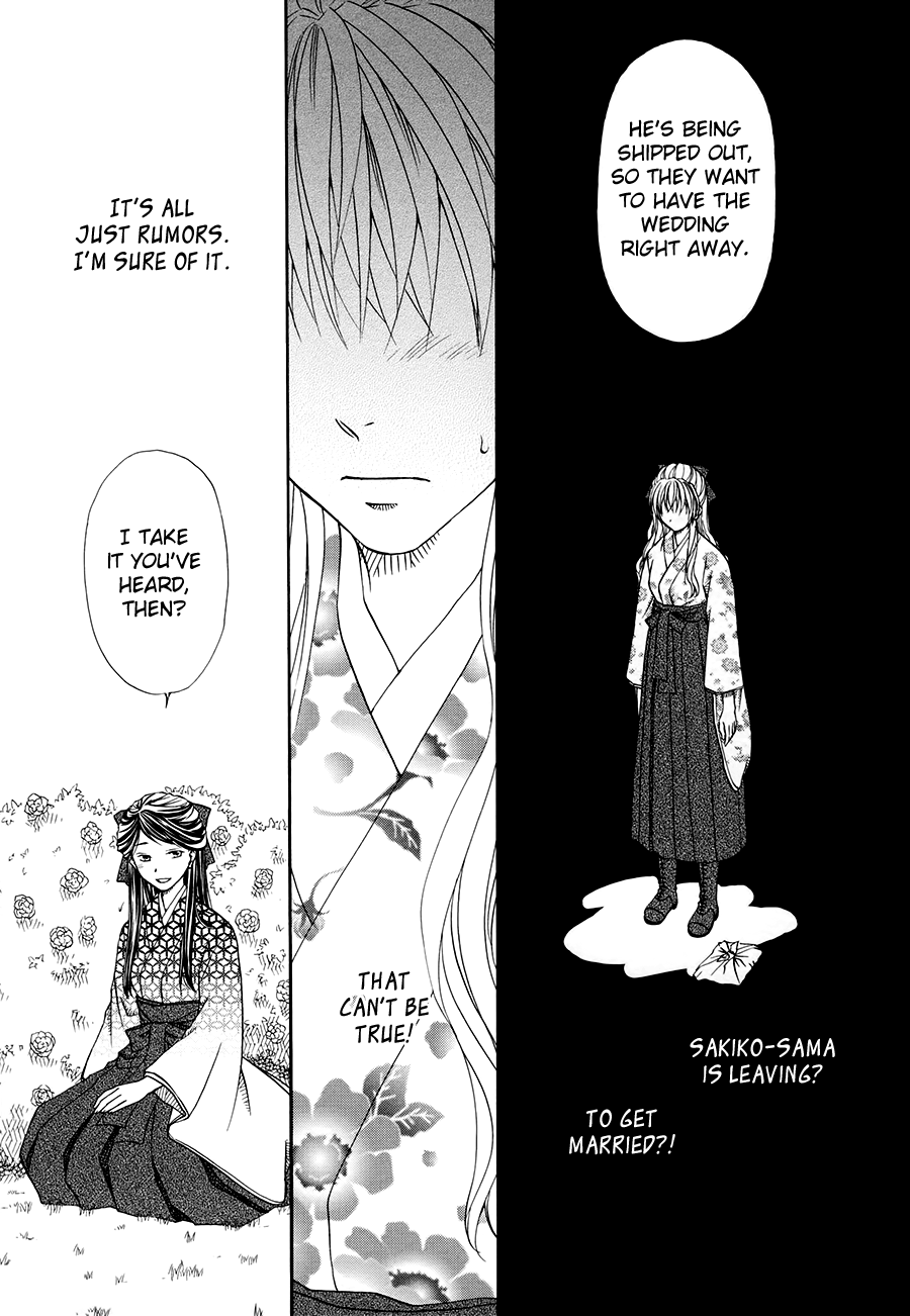 Sakura Buntsuu Gardenia 第25页