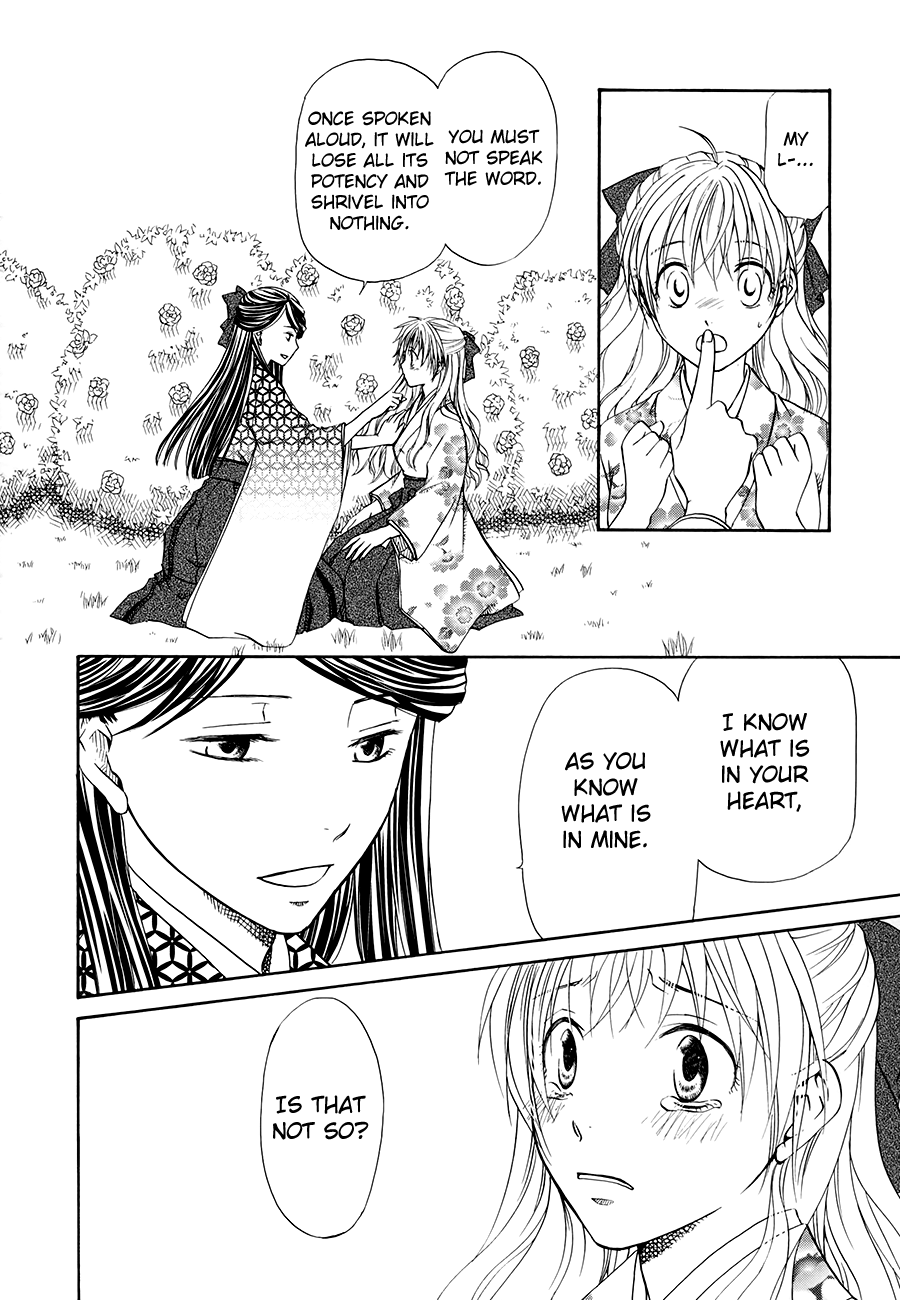 Sakura Buntsuu Gardenia 第28页