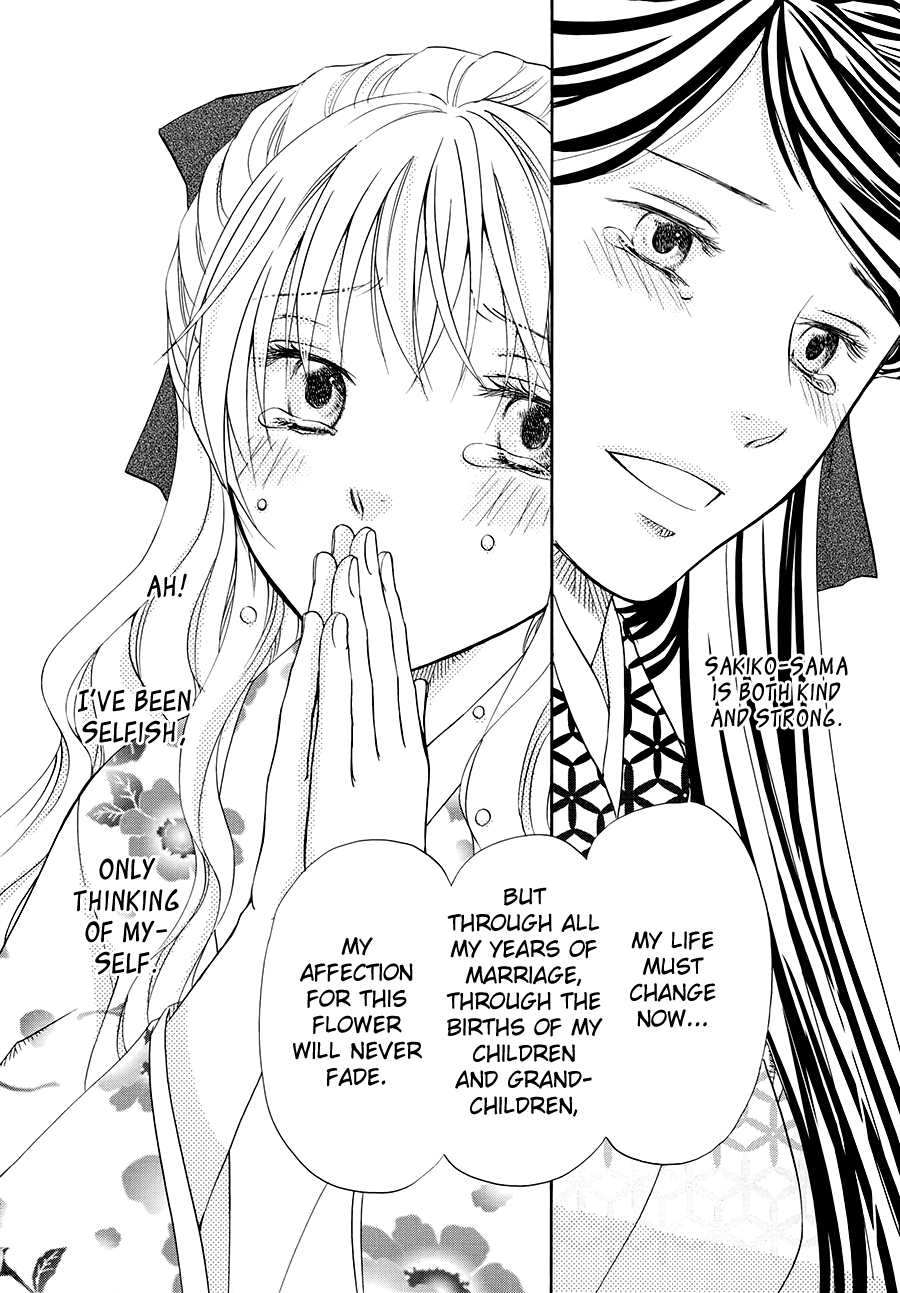 Sakura Buntsuu Gardenia 第30页