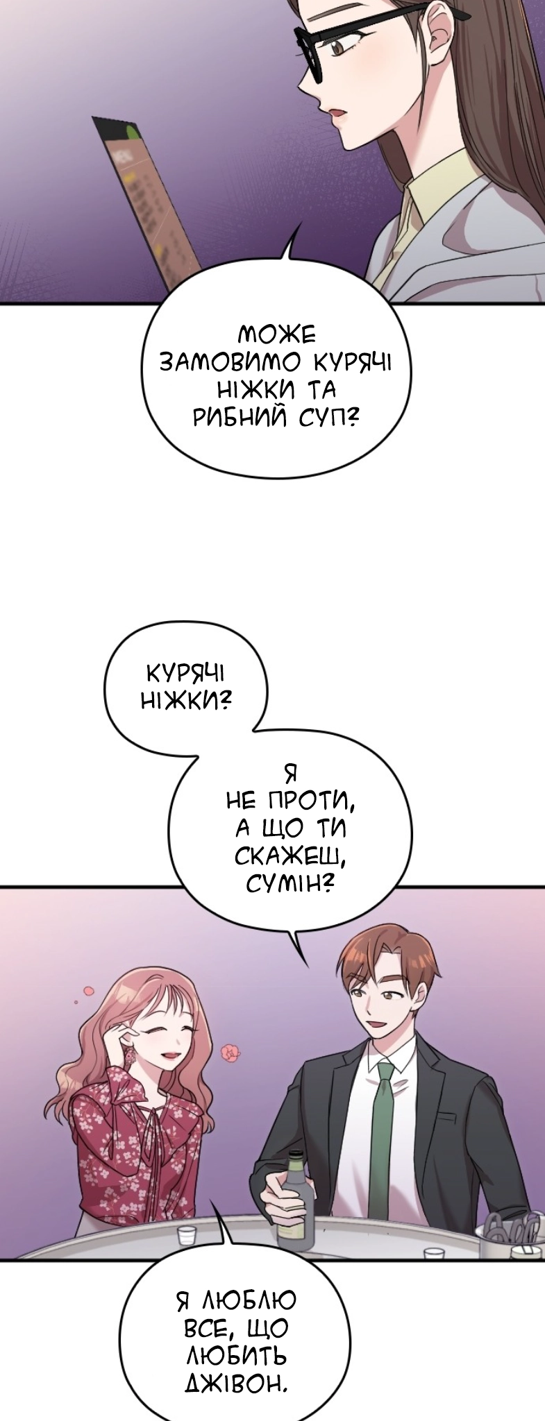 Marry My Husband Ch. 4 第11页