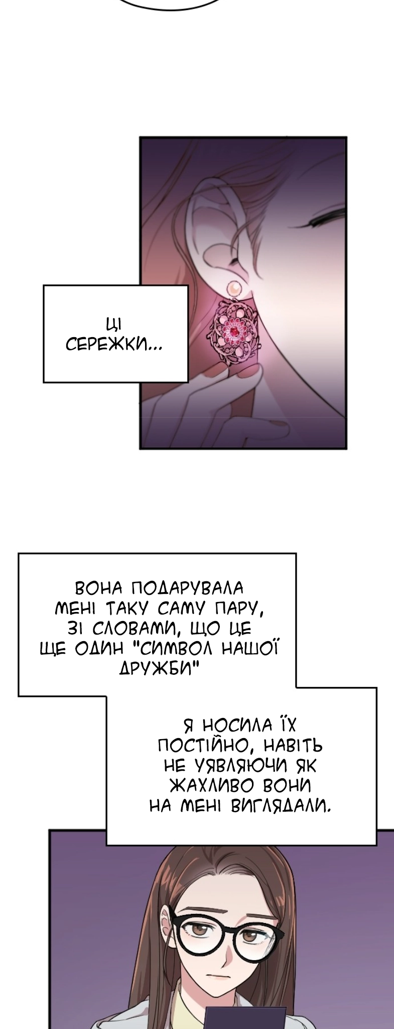 Marry My Husband Ch. 4 第12页