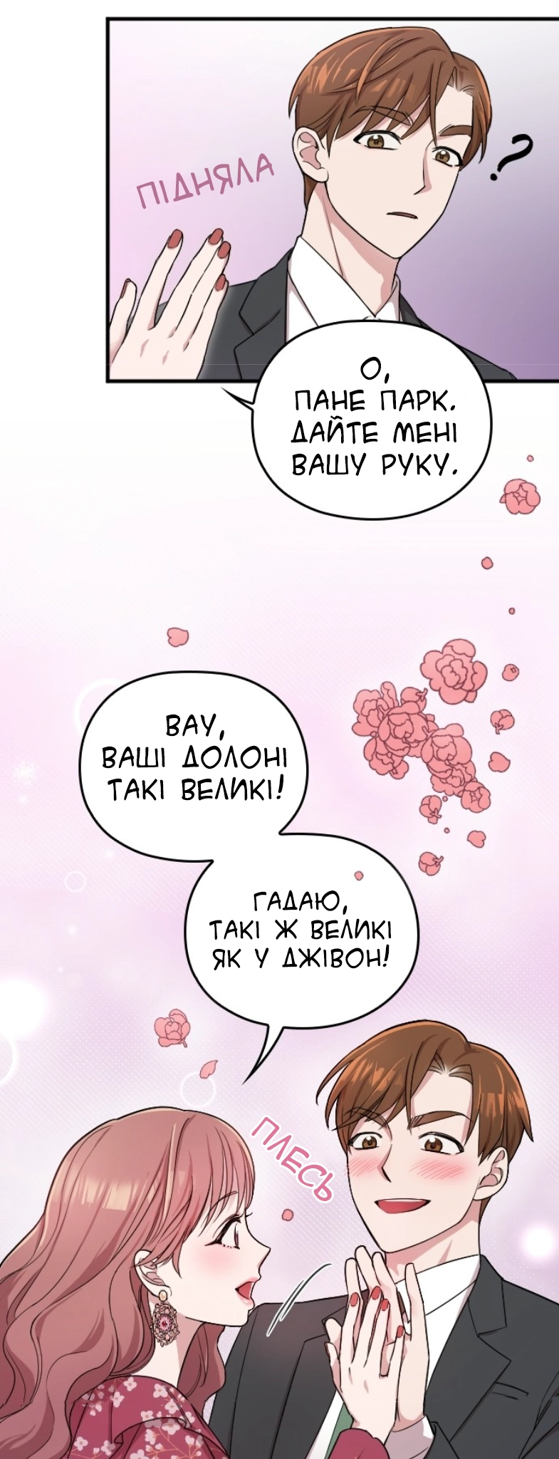Marry My Husband Ch. 4 第15页