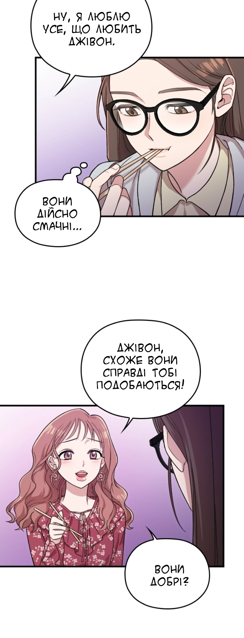 Marry My Husband Ch. 4 第22页