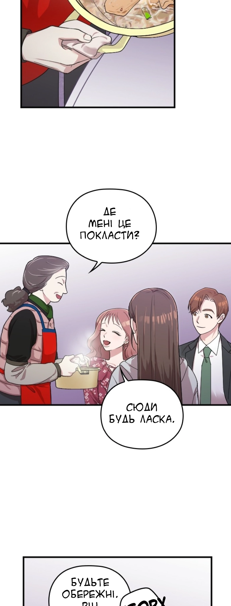 Marry My Husband Ch. 4 第25页