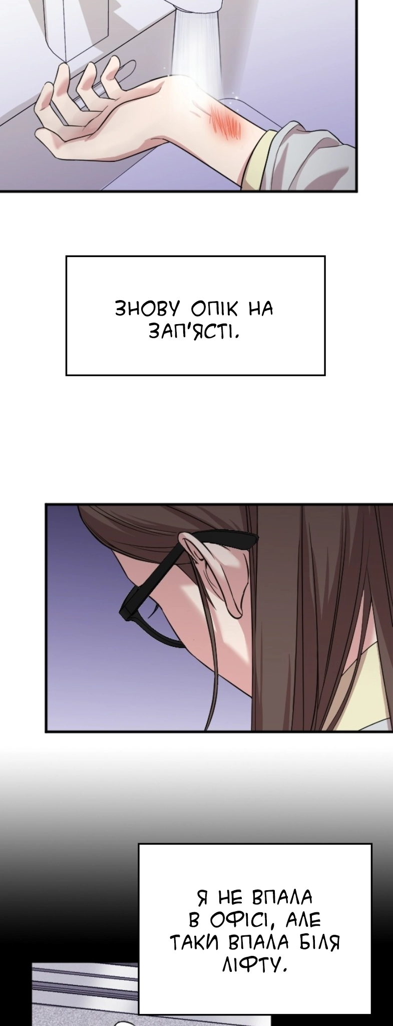 Marry My Husband Ch. 4 第33页
