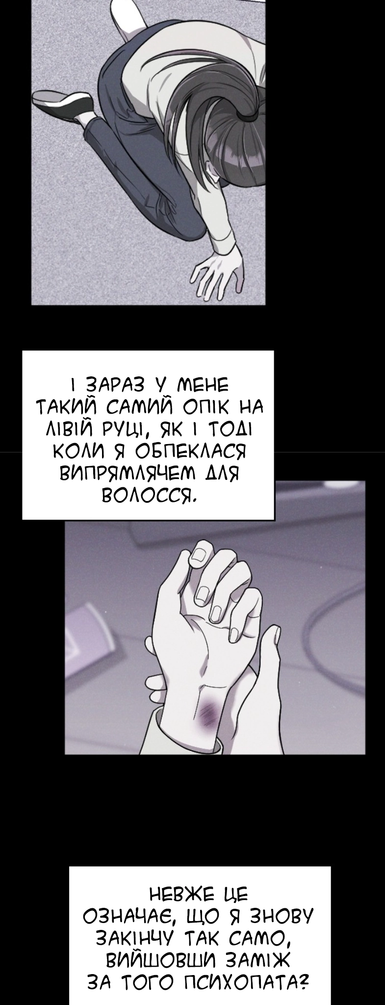 Marry My Husband Ch. 4 第34页