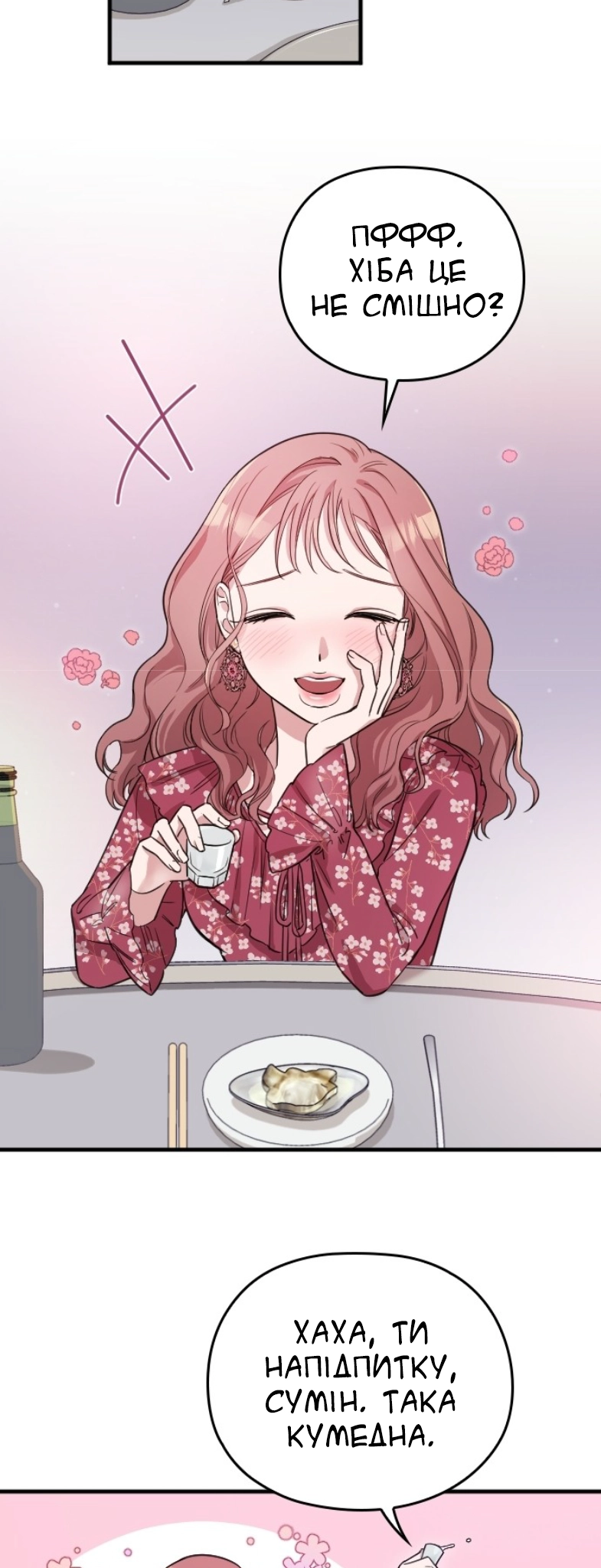 Marry My Husband Ch. 4 第39页