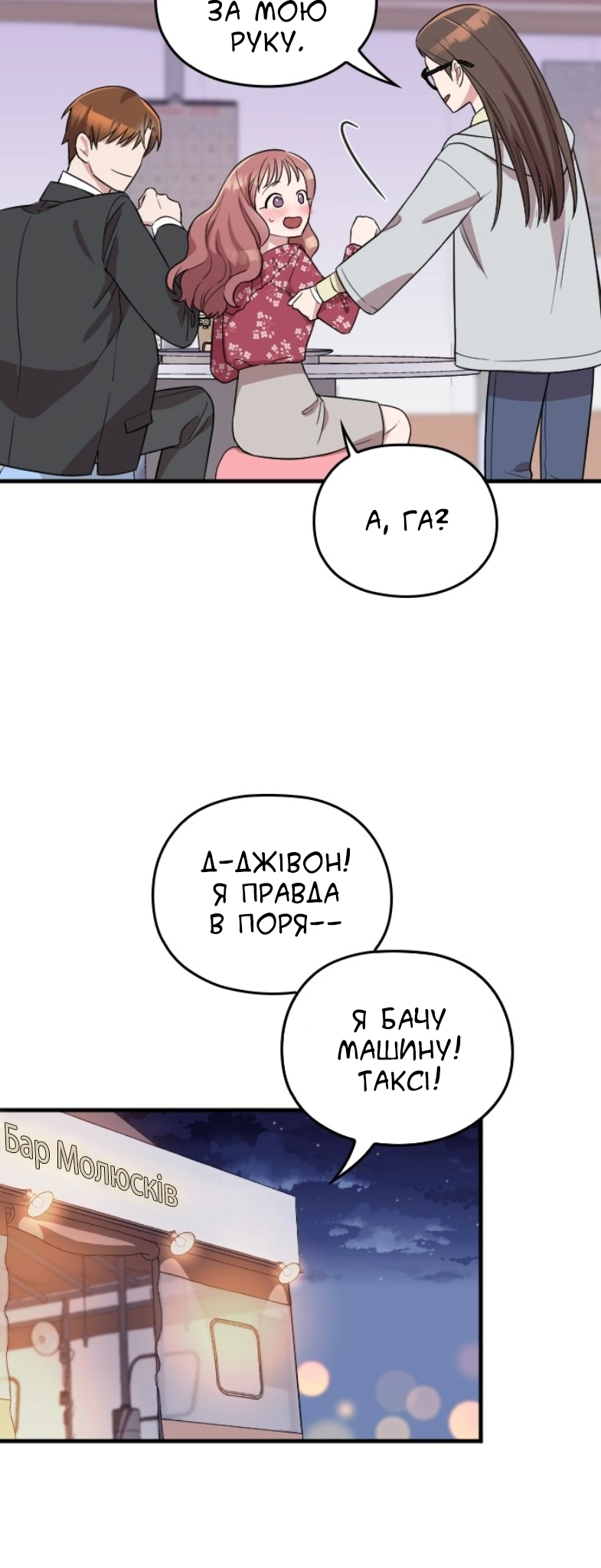 Marry My Husband Ch. 4 第46页