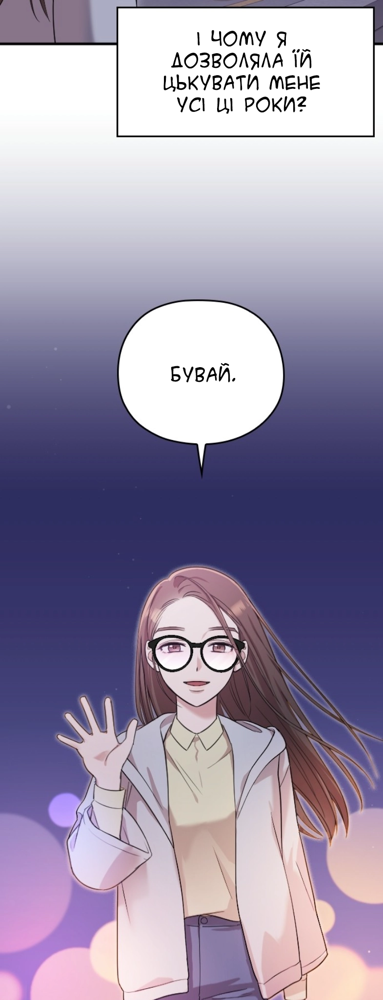 Marry My Husband Ch. 4 第49页