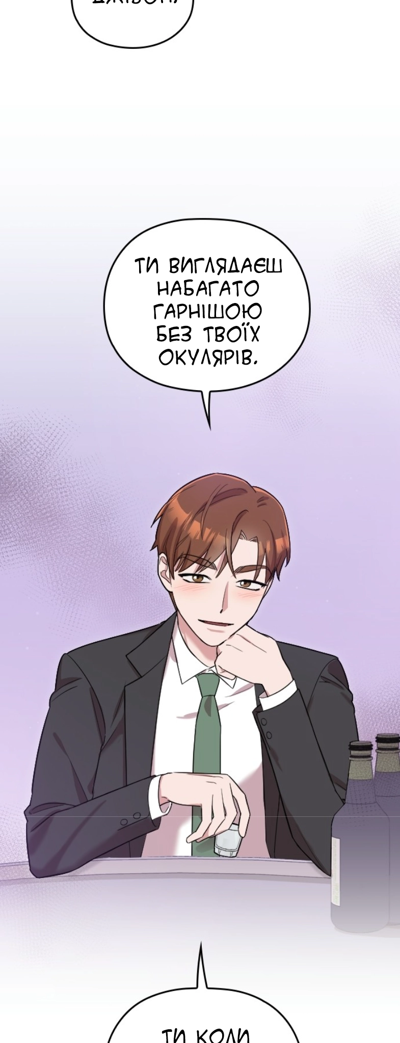 Marry My Husband Ch. 4 第55页
