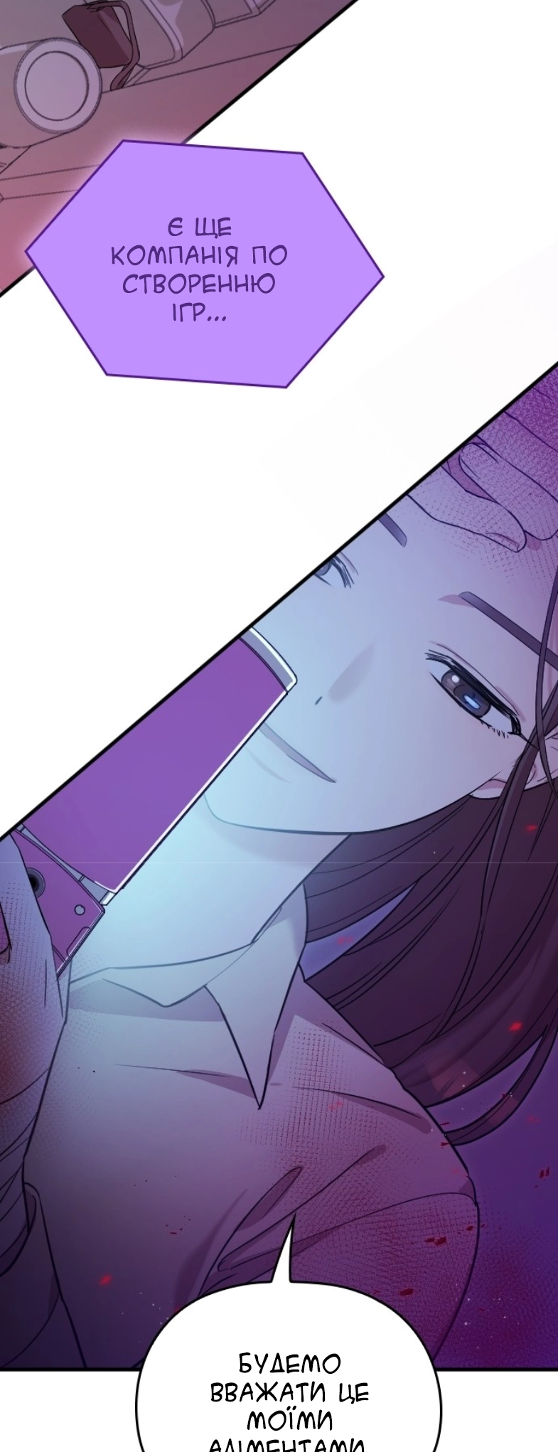 Marry My Husband Ch. 4 第68页