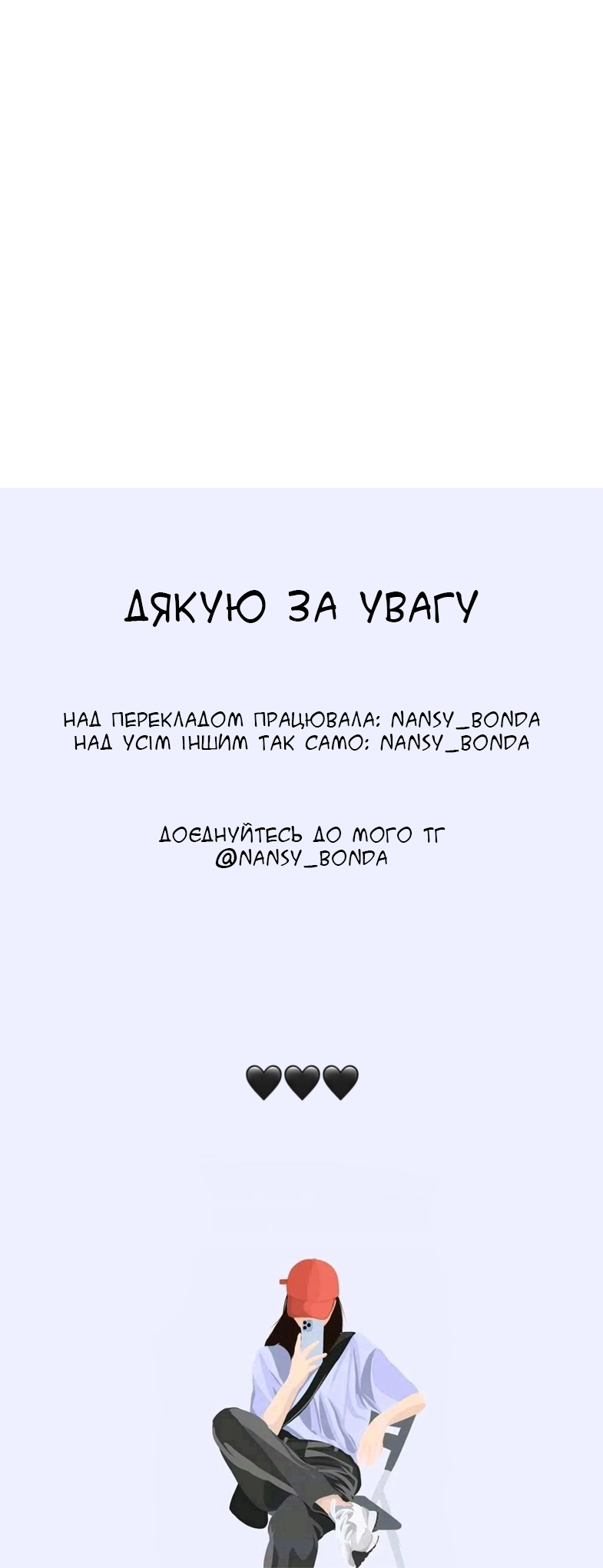 Marry My Husband Ch. 4 第70页