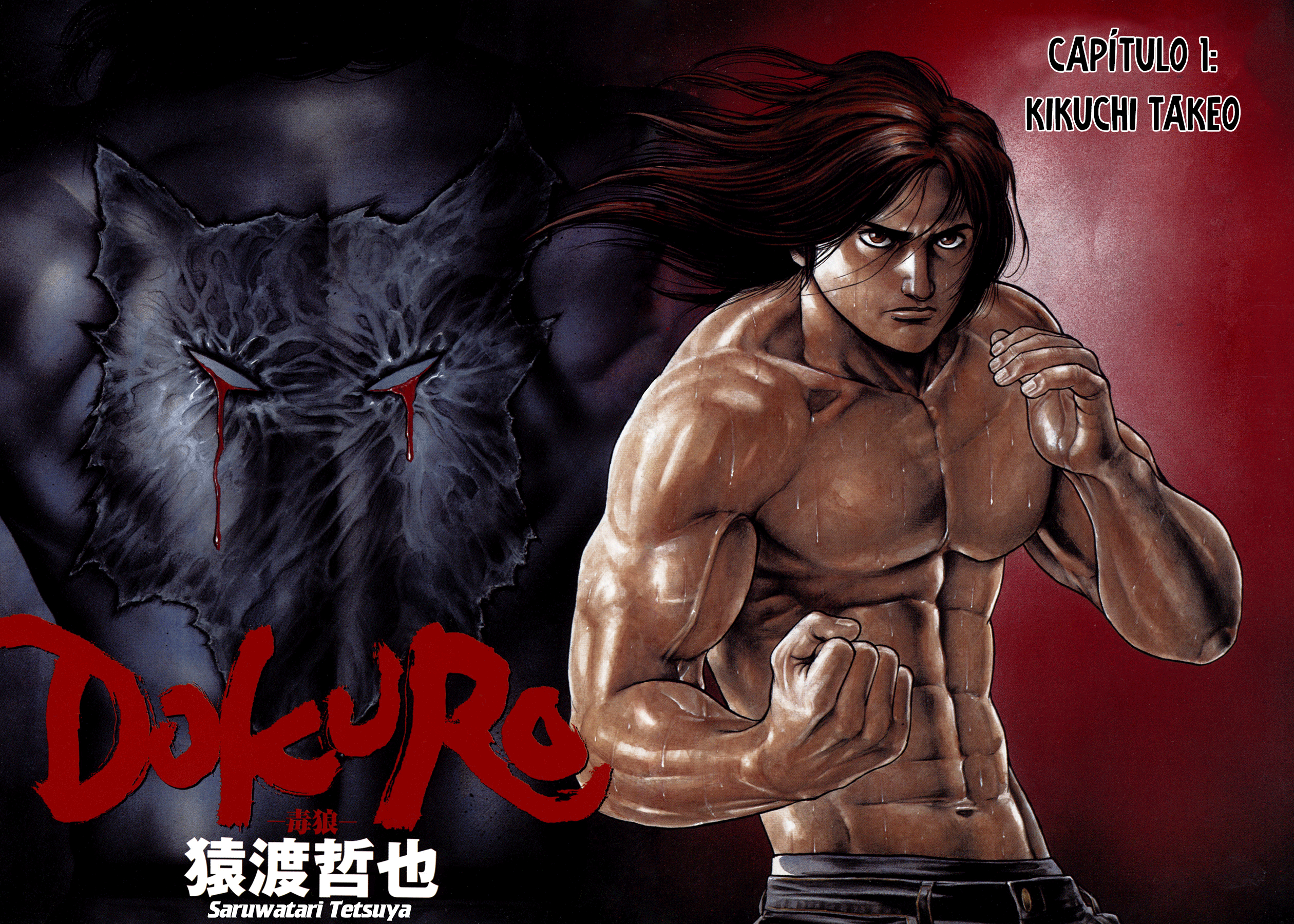 Dokuro Vol. 1 Ch. 1 第4页