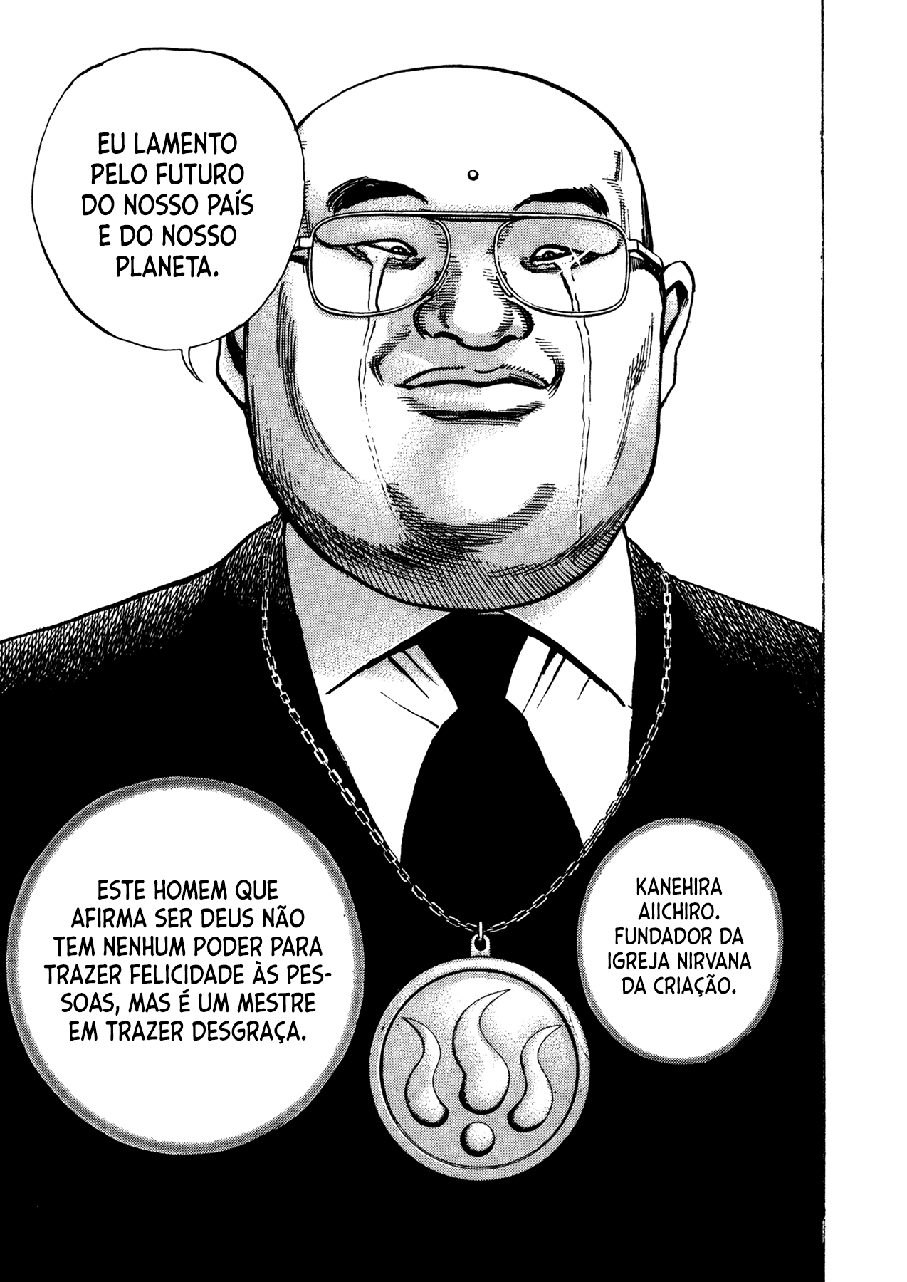Dokuro Vol. 1 Ch. 1 第47页