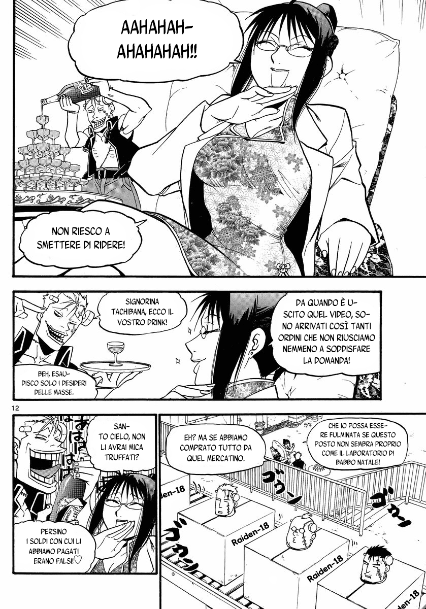 Raiden-18 Vol. 1 Ch. 3 第13页