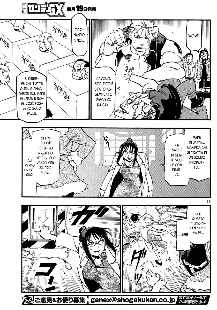 Raiden-18 Vol. 1 Ch. 3 第16页