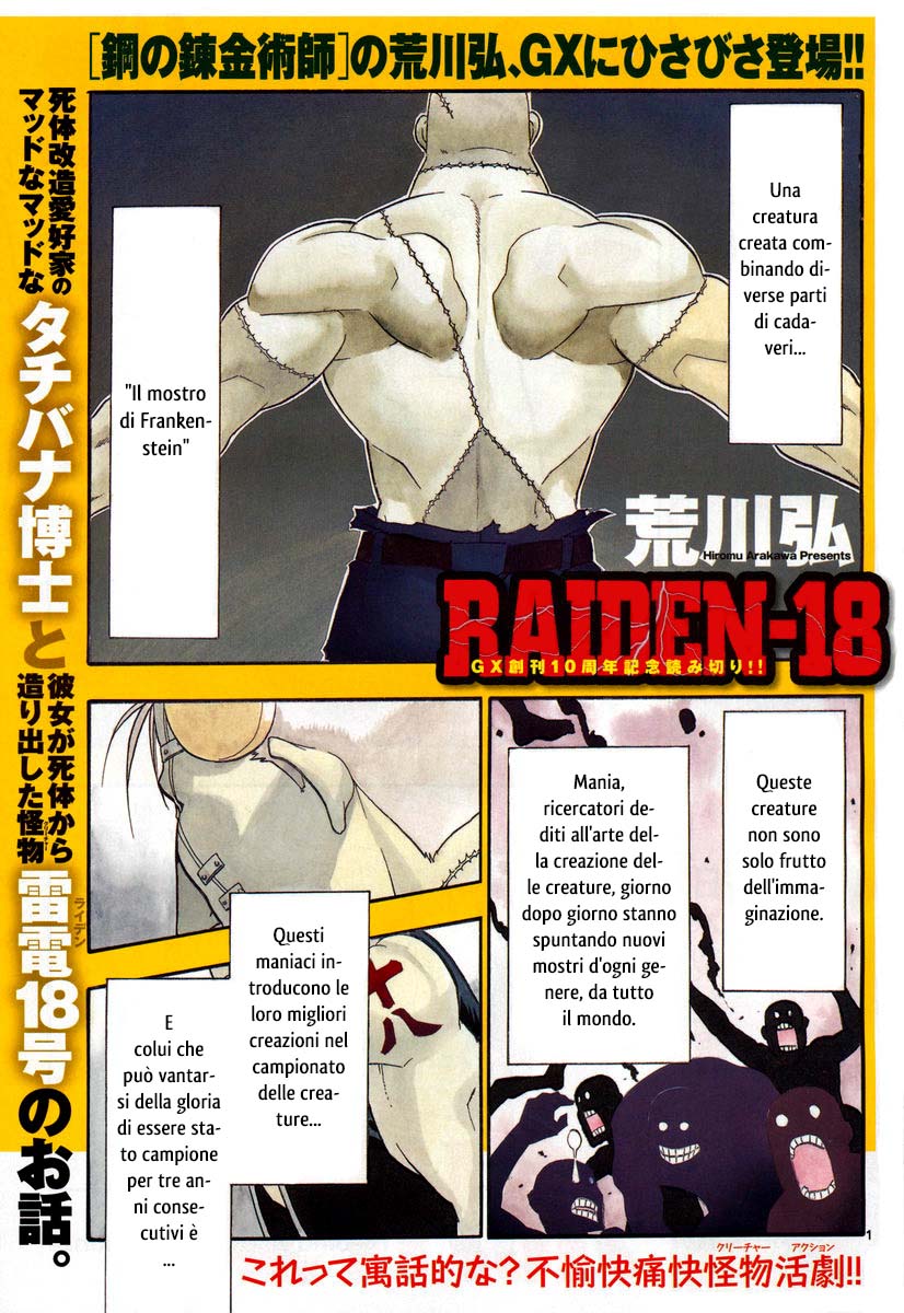 Raiden-18 Vol. 1 Ch. 3 第3页