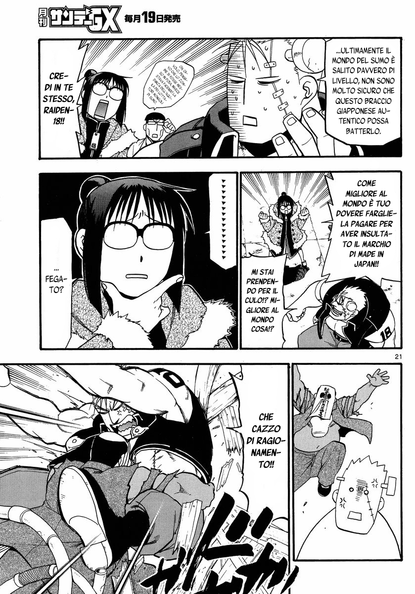 Raiden-18 Vol. 1 Ch. 3 第22页