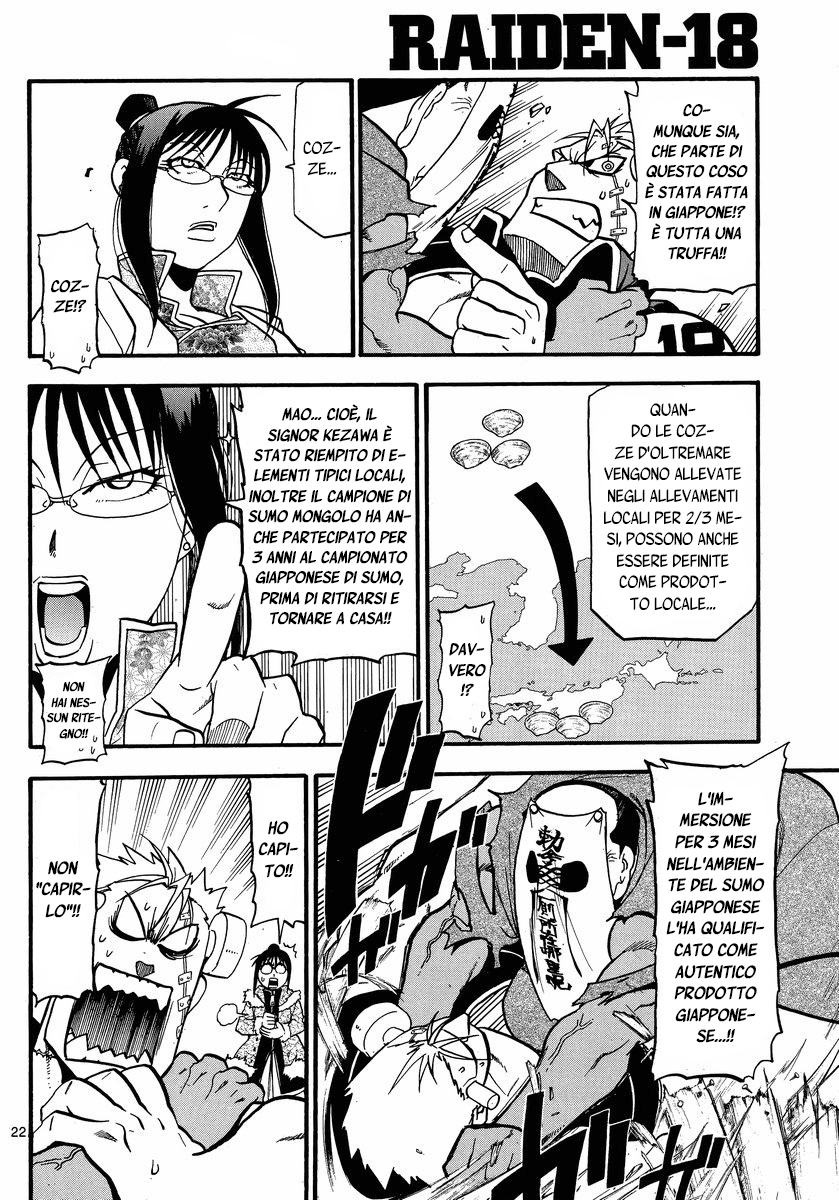 Raiden-18 Vol. 1 Ch. 3 第23页