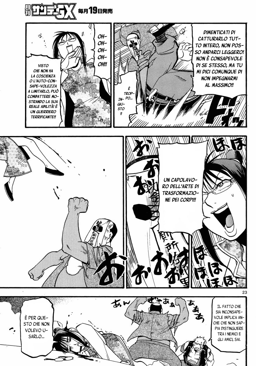 Raiden-18 Vol. 1 Ch. 3 第24页