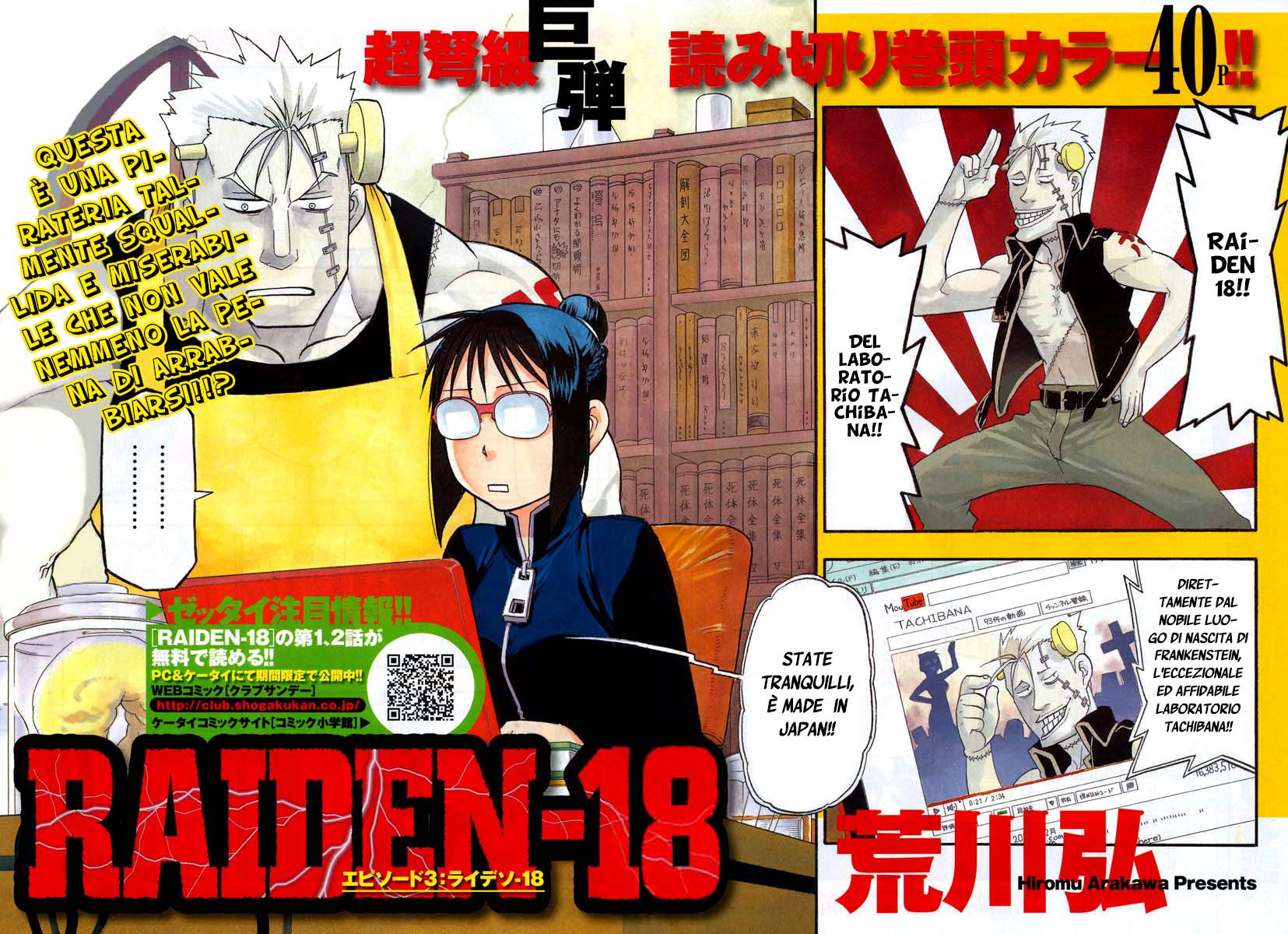 Raiden-18 Vol. 1 Ch. 3 第4页