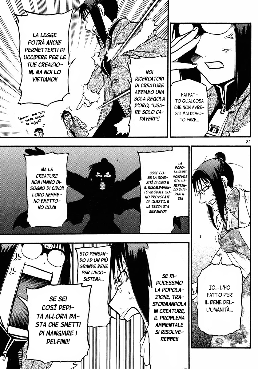 Raiden-18 Vol. 1 Ch. 3 第32页