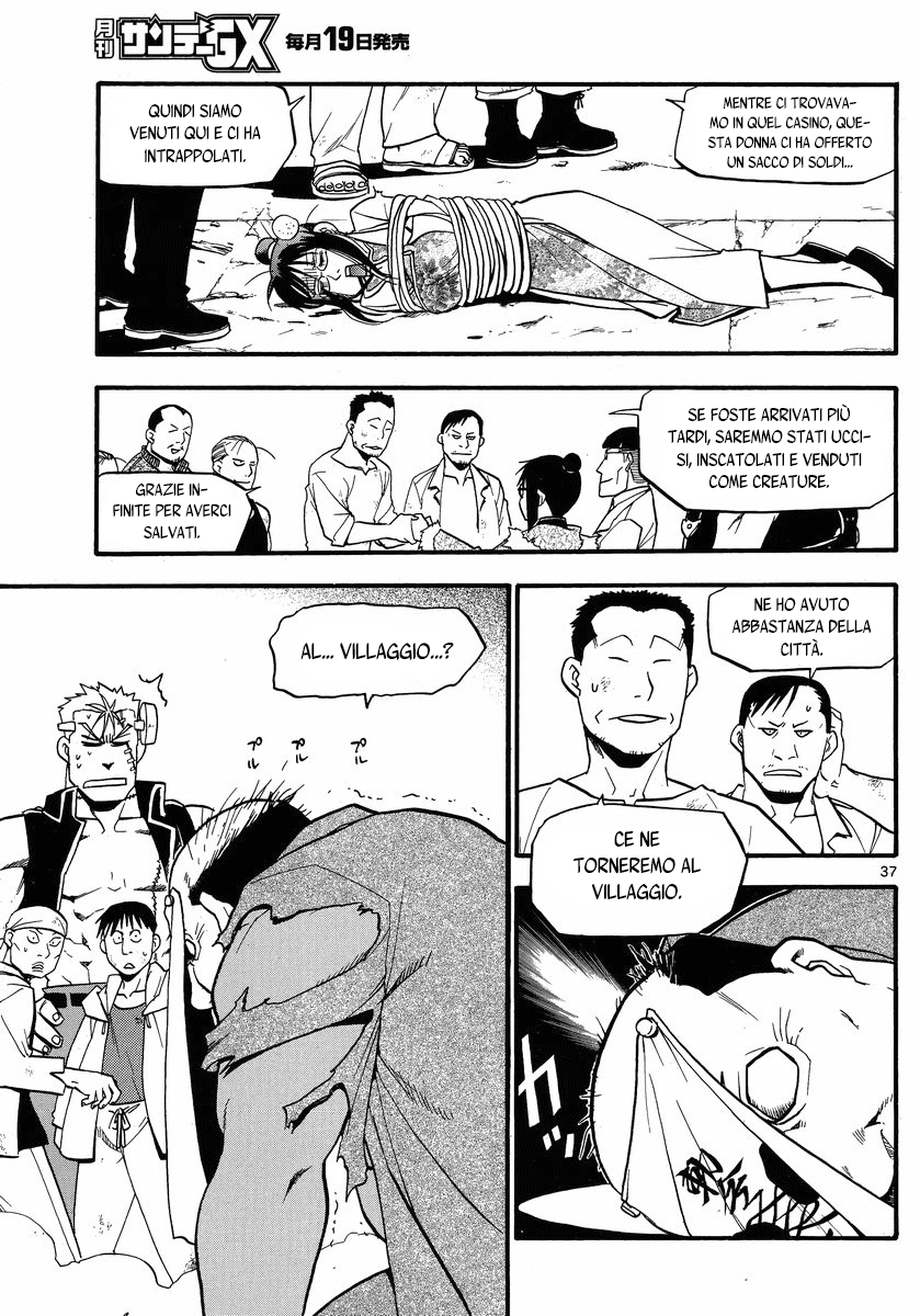 Raiden-18 Vol. 1 Ch. 3 第37页